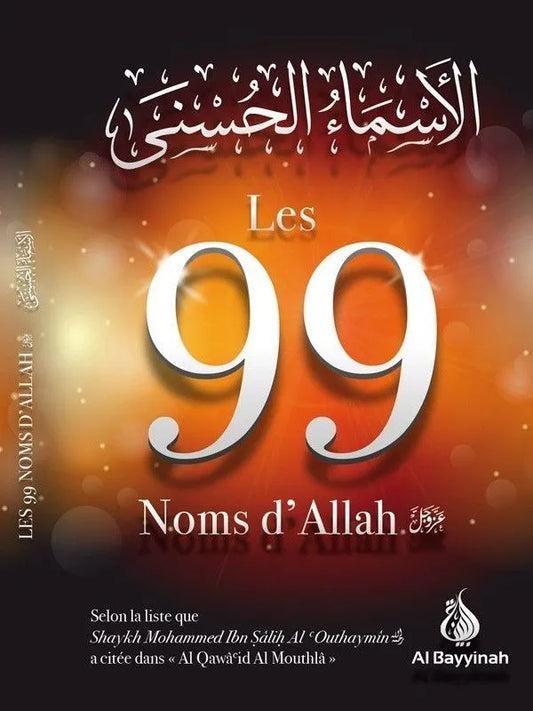 Les 99 noms d'Allah