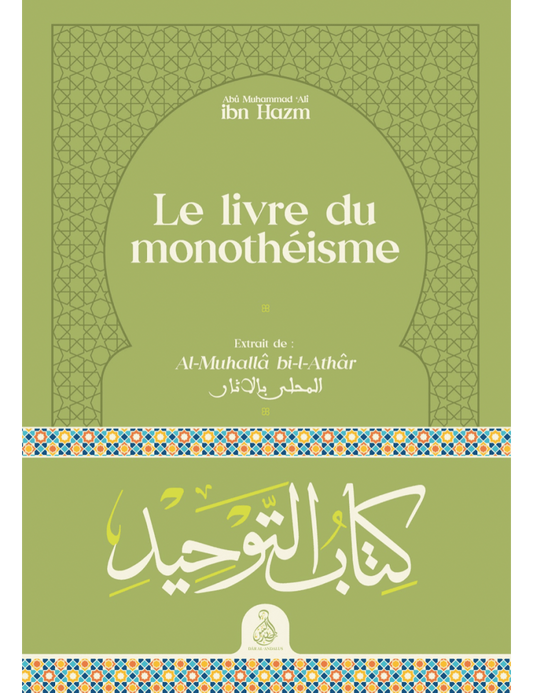 Le livre du monothéisme - Ibn Hazm - Ribat