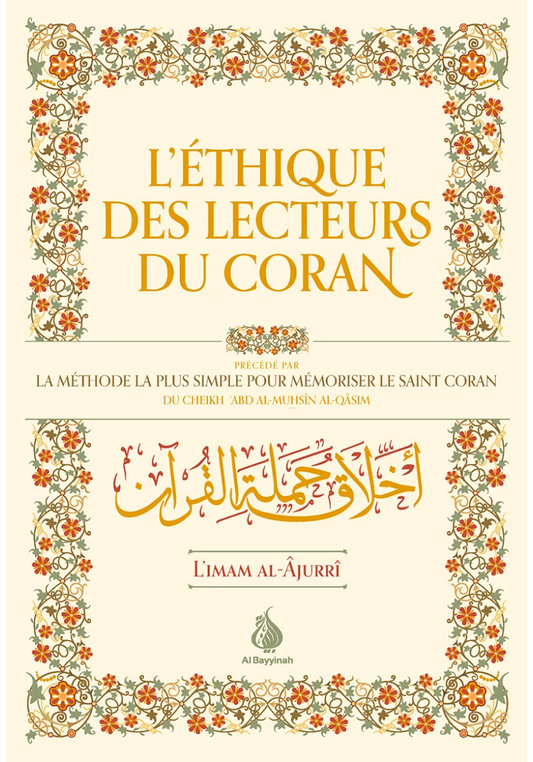 L'éthique des lecteurs du Coran