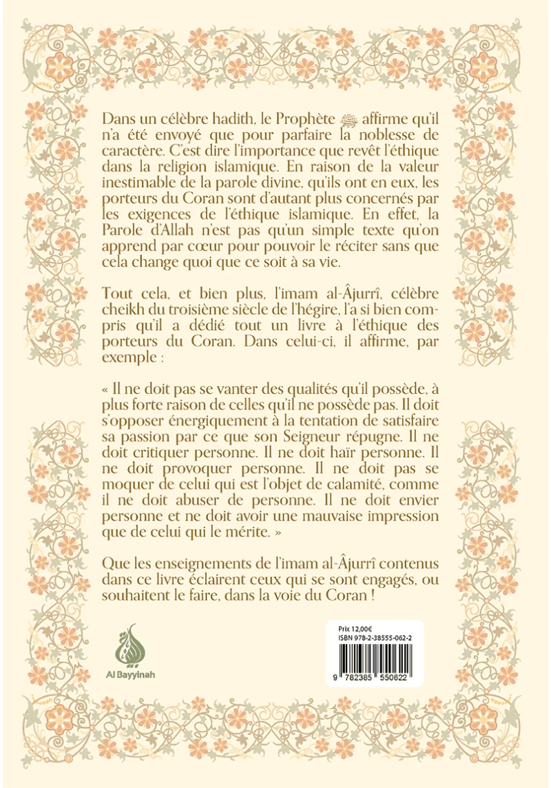 L'éthique des lecteurs du Coran