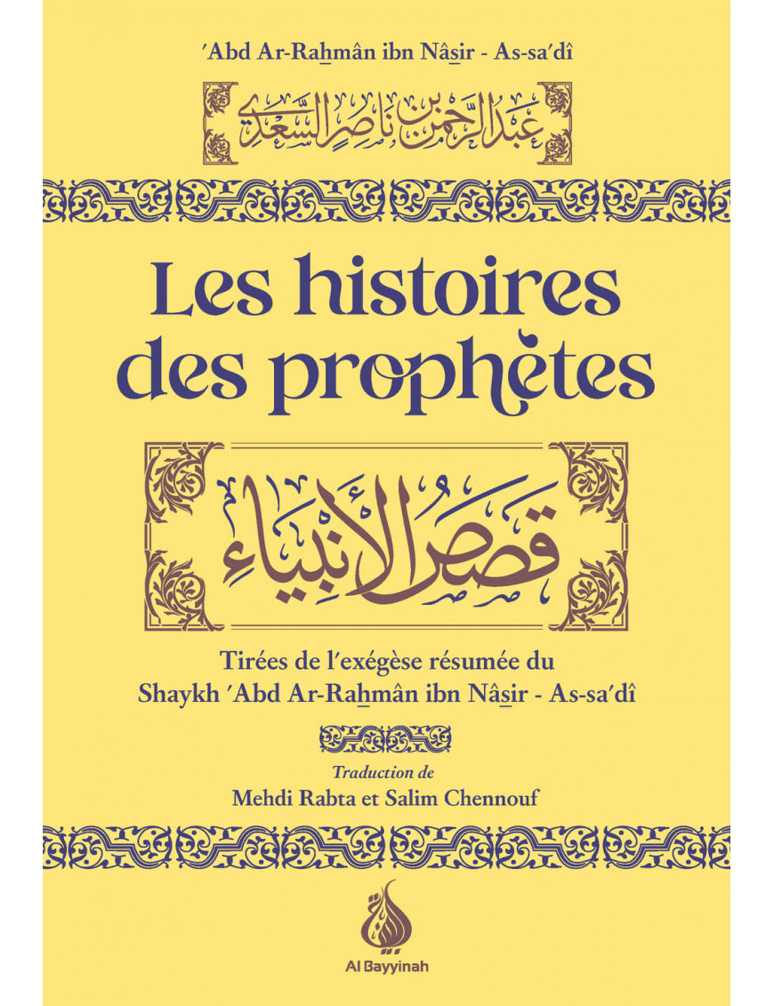 Les histoires des prophètes - As-Sa'dî - Al Bayyinah